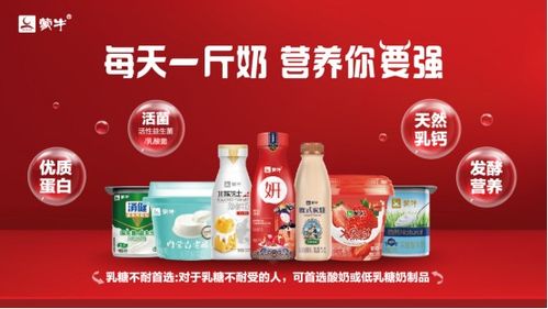 蒙牛营养研究院 疫情之下，益生菌乳制品崛起成市场新焦点