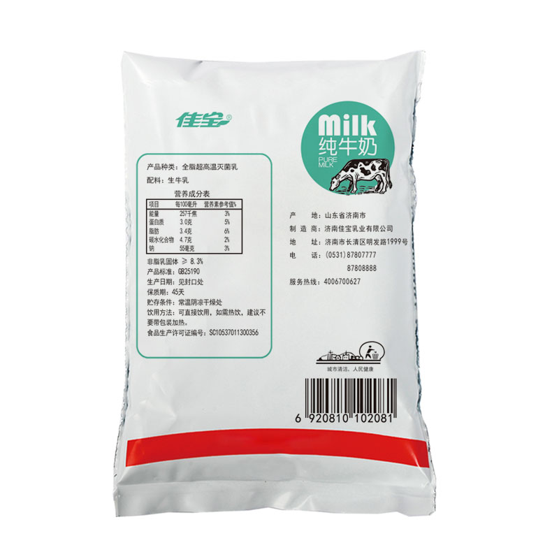 佳宝百利包纯牛奶181ml*16袋 营养新选择，健康每一天